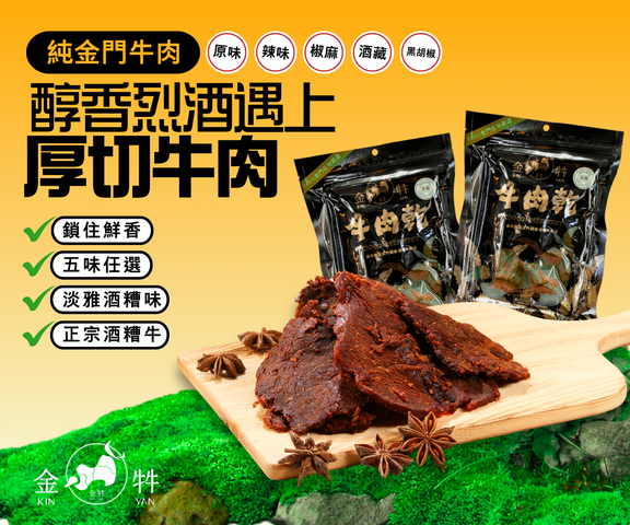 蝦皮牛肉乾主圖 - 甘棠