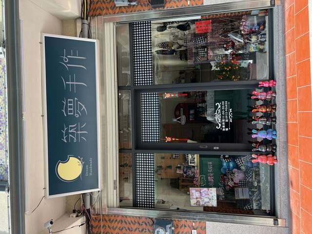 IMG_2466 - 島上築夢