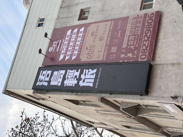 IMG_4527 - 金門浯島文製