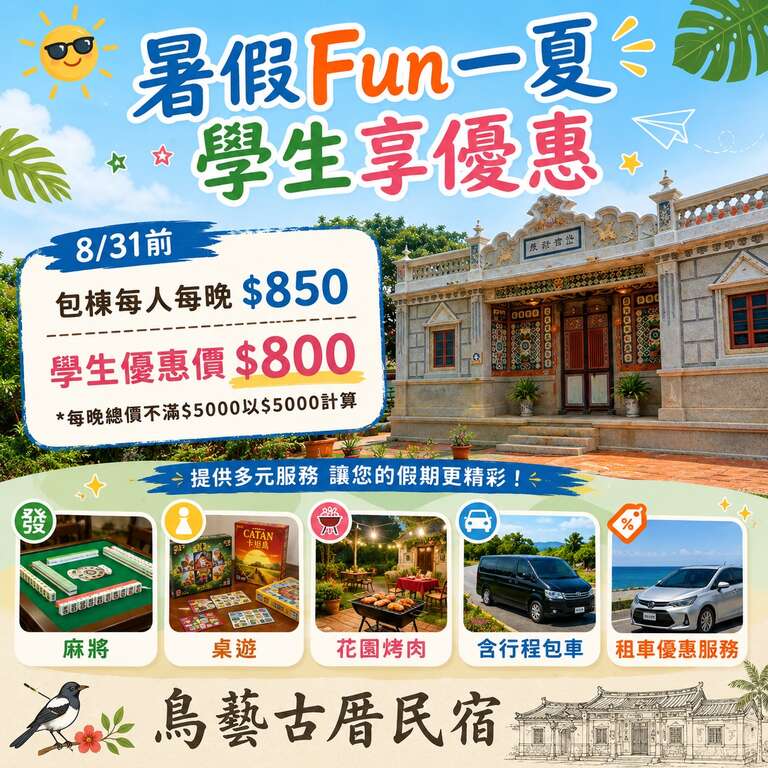 限时优惠~恕以付订金时间顺序保留房间