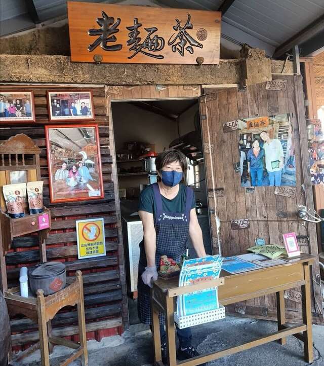 老面茶