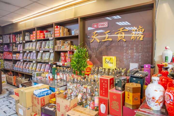 天工贡糖-中兴店
