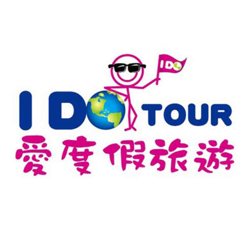 寰運國際旅行社有限公司金門分公司