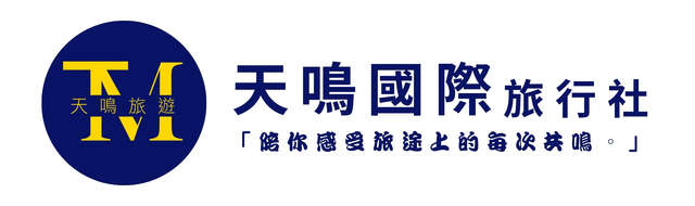 天鳴國際Slogan (1)