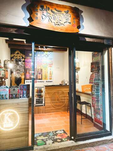 談醺室 K BEER金門精釀直營門市