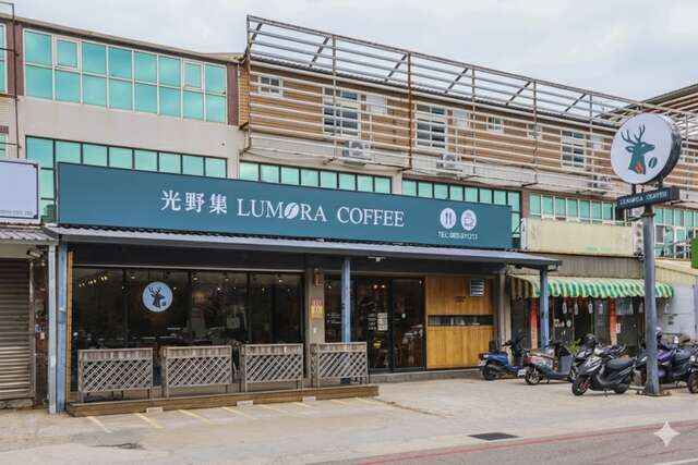 光野集咖啡 LUMORA COFFEE