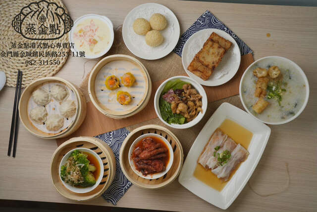 蒸金点港式点心专卖点