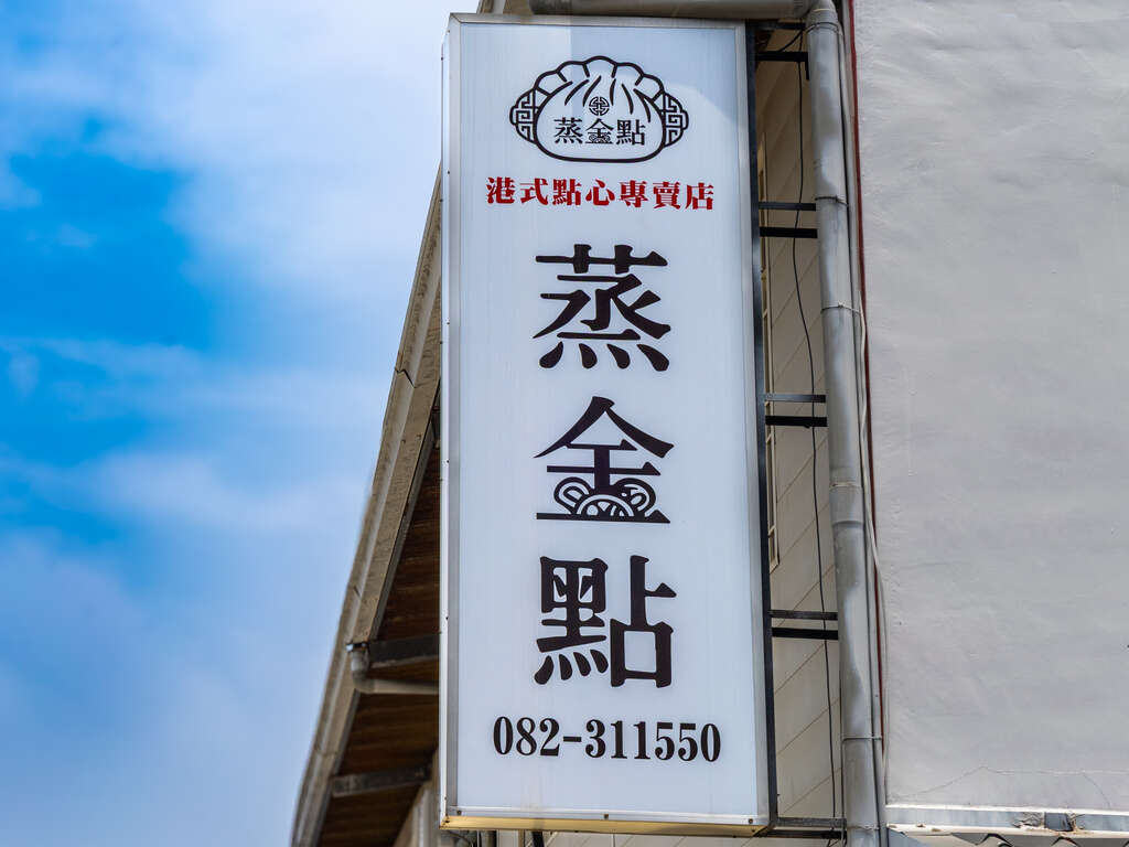 招牌照