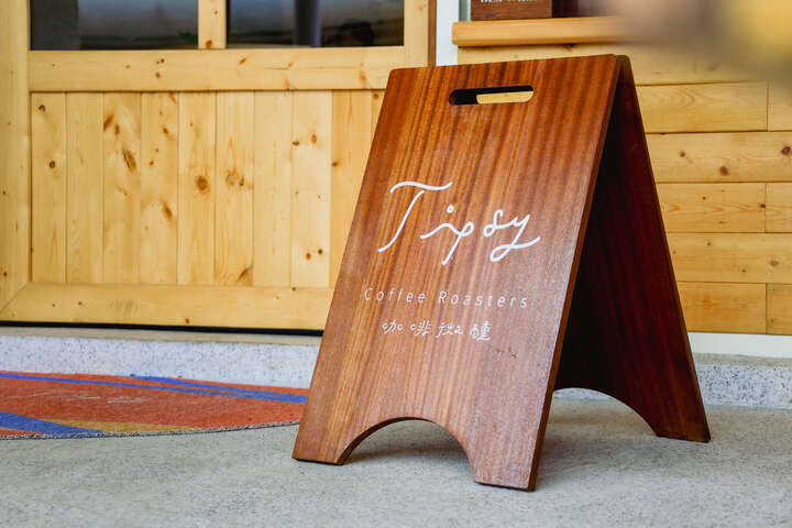 咖啡微醺 Coffee Tipsy