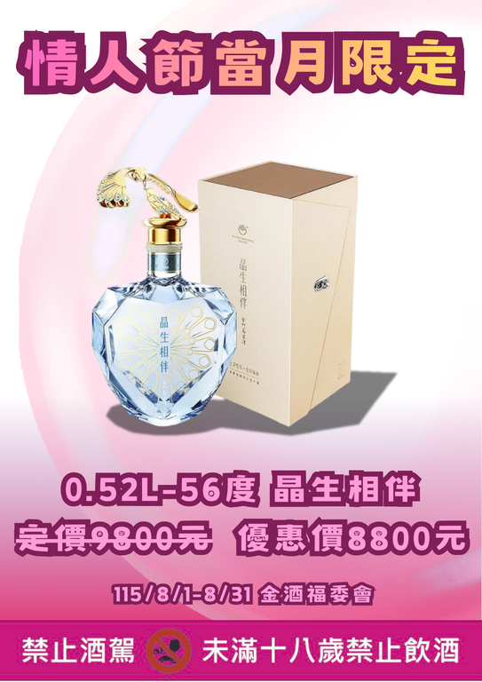 11581-831 金酒福委會 (1)