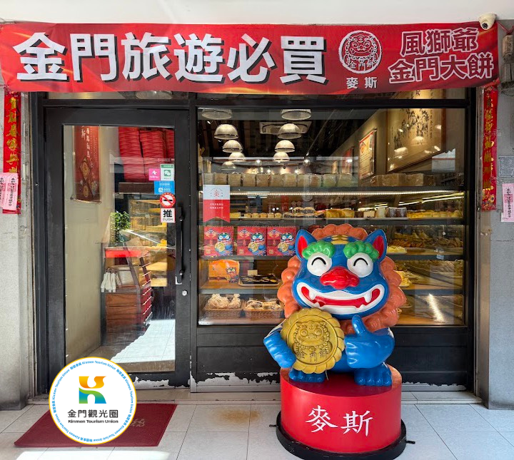 麥斯西點麵包