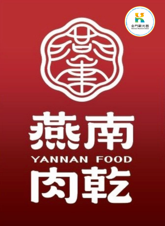 燕南牛肉乾