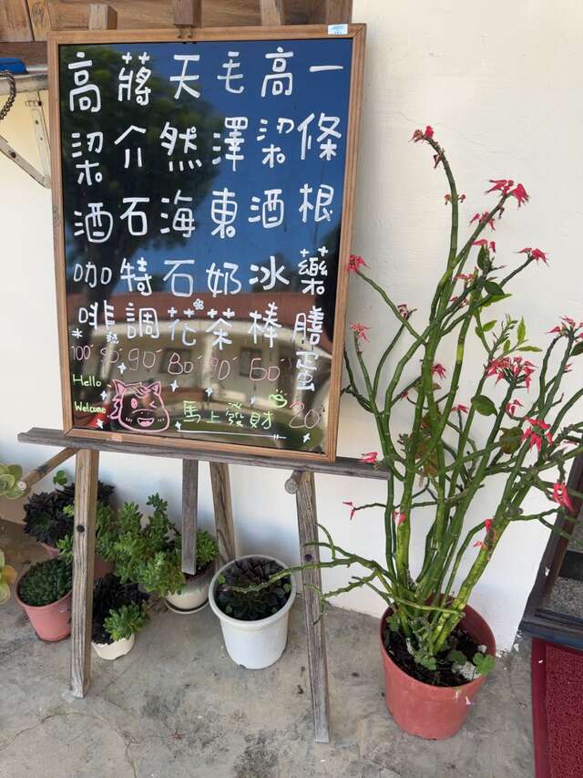 小徑特約茶室