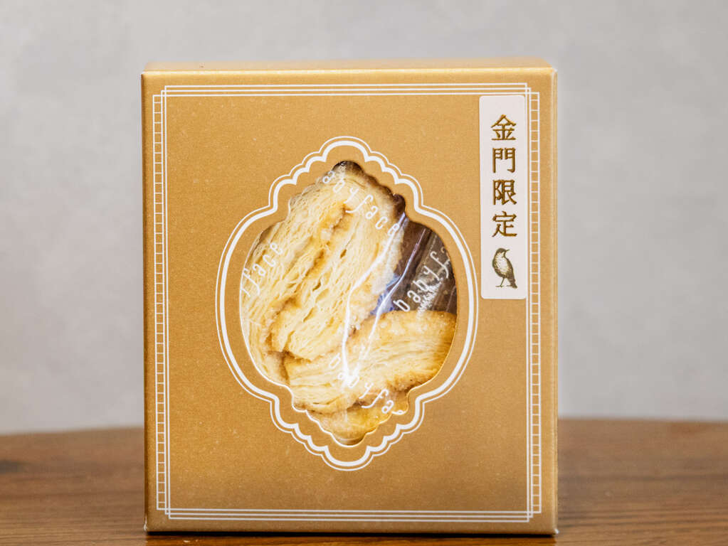 金門限定