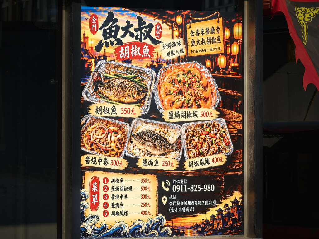 菜單