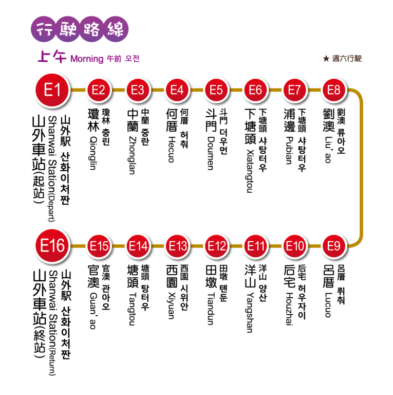 E線-尋找風獅爺(上午)