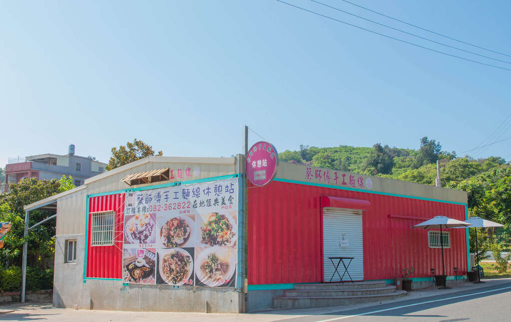 蔡師傅手工麵線