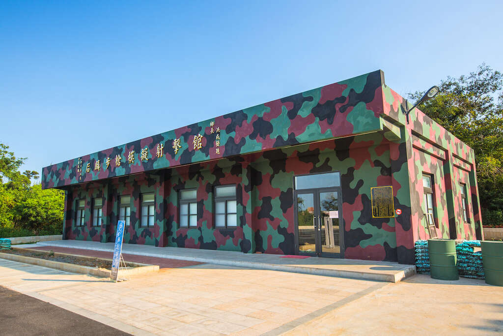 后麟步槍模擬射擊館