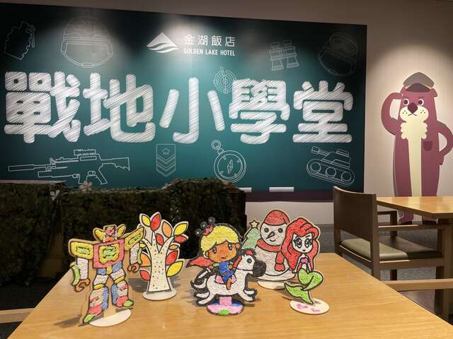 战地小学堂