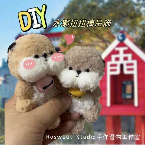 可愛的歐亞水獺吊飾玩偶