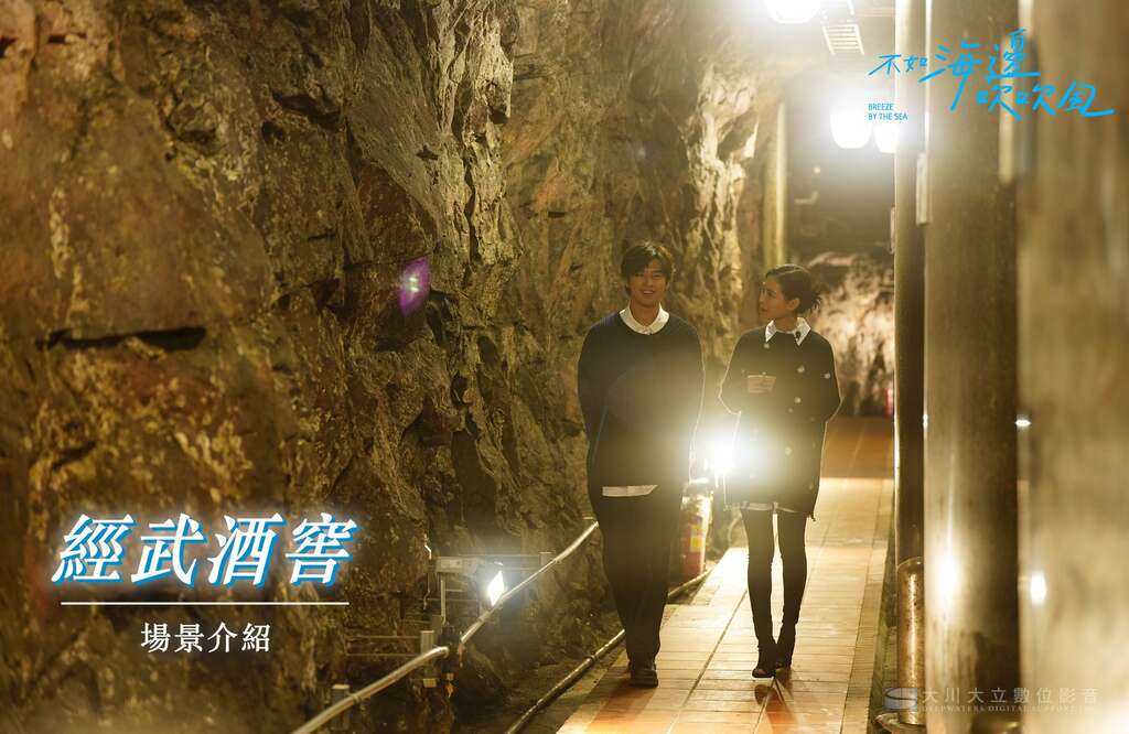 經武酒窖_圖片來源：不如海邊吹吹風粉絲團