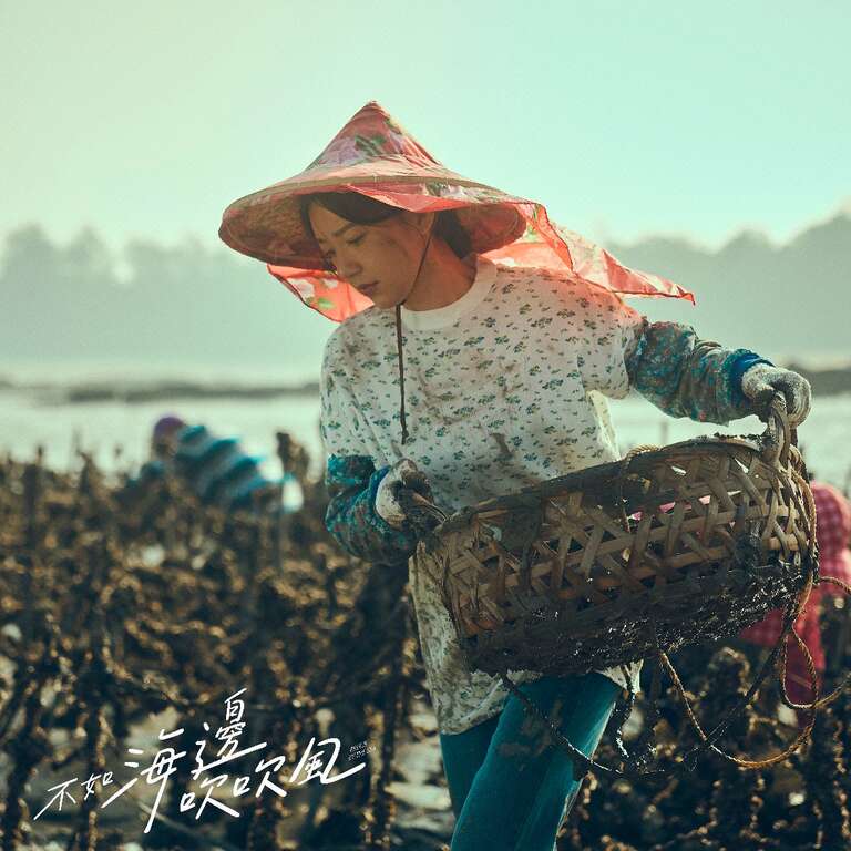 潮間帶_圖片來源：不如海邊吹吹風粉絲團