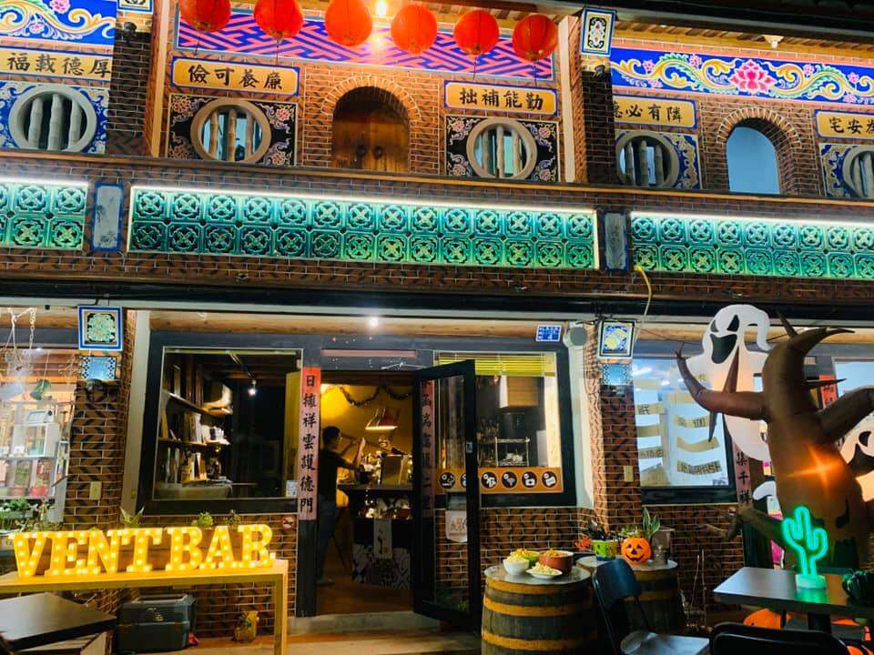 夢酒館