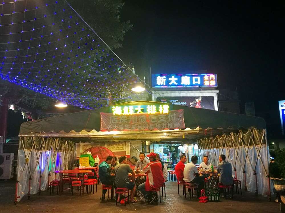 新大廟口活海鮮