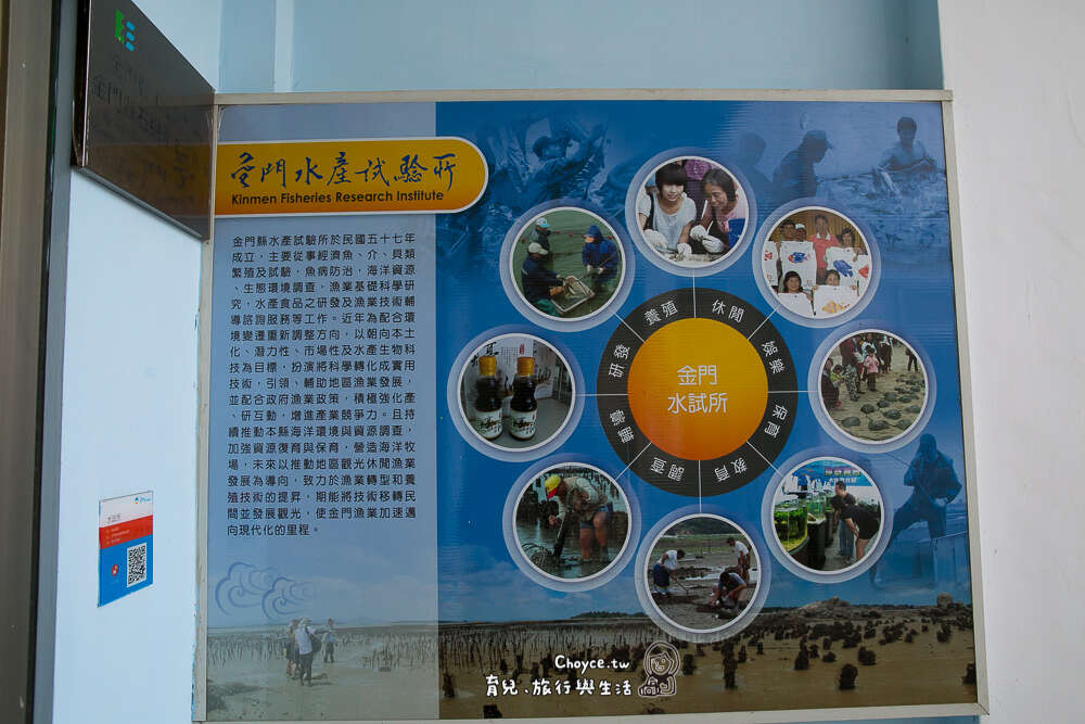 金門水試所有許多豐富資源