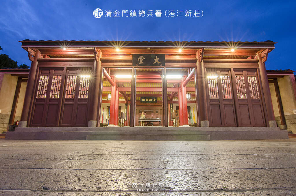 清金城鎮總兵署