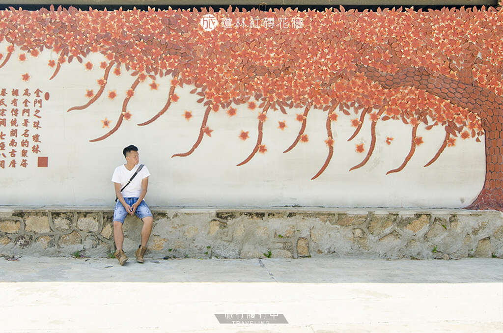 三天兩夜自由行，走過傳統聚落，回顧戰地歷史，感受地方人文(旅行．履行中)