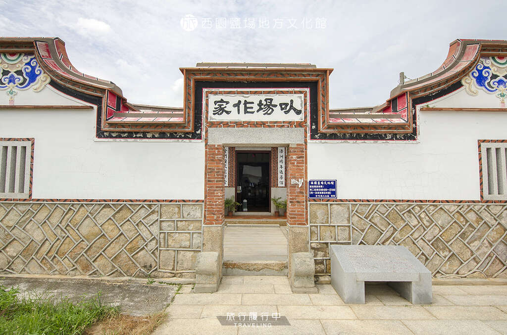 三天兩夜自由行，走過傳統聚落，回顧戰地歷史，感受地方人文(旅行．履行中)