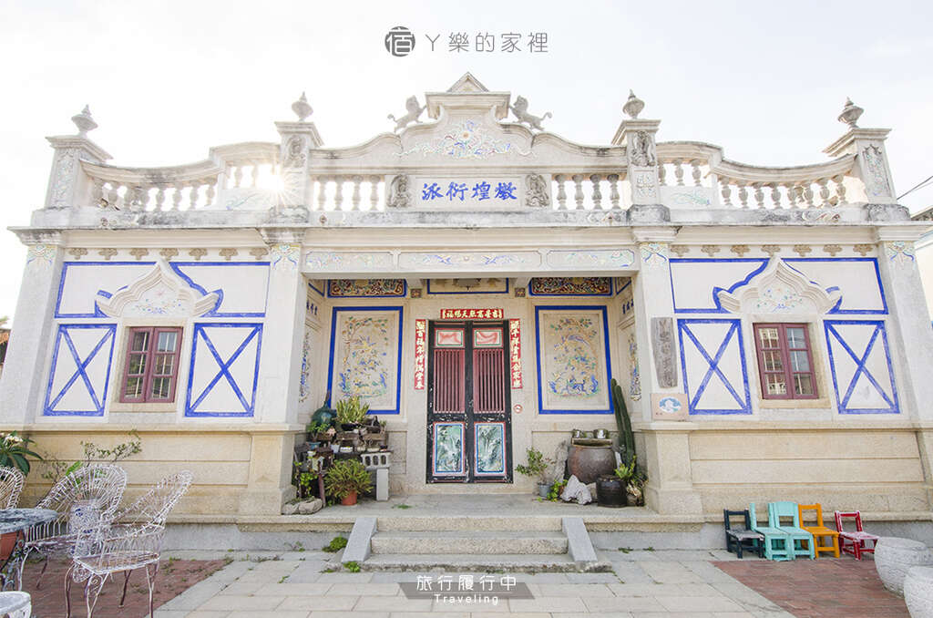 三天兩夜自由行，走過傳統聚落，回顧戰地歷史，感受地方人文(旅行．履行中)