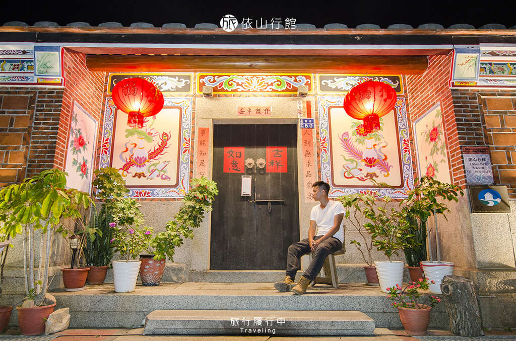 三天兩夜自由行，走過傳統聚落，回顧戰地歷史，感受地方人文(旅行．履行中)